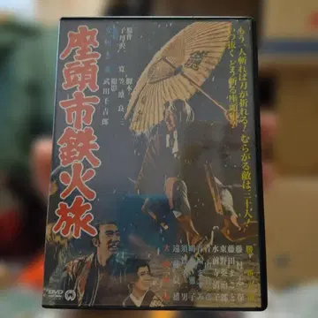좌두시장 철화여행 DVD 카츠신 타로