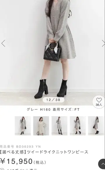 RANDA 트위드 라이크 니트 원피스 FT 사이즈