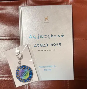 포켓몬 레전즈 ZA 포켓몬 센터 혜택 아트북 키링