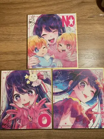 최애의 아이 입장 혜택 색지 호시노 아이 묶음 판매 즉시 구매