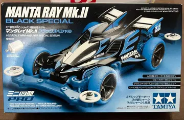 MANTA RAY Mk.II BLACK SPECIAL