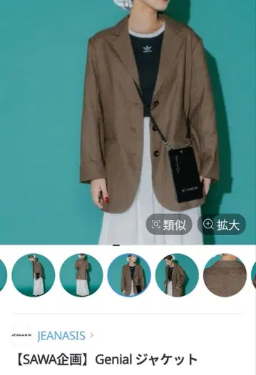 JEANASIS 12일까지 판매