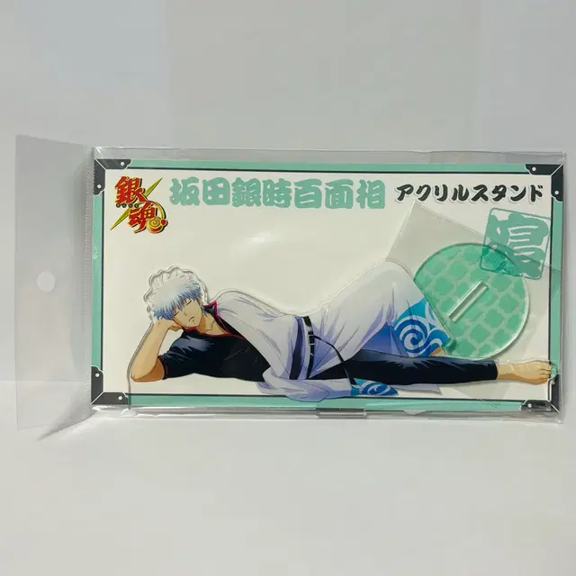 은혼 사카타 긴토키 백면상 잠자는 아크릴 스탠드 디오라마