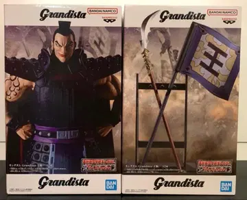 킹덤 Grandista - 왕기 - 2종 세트