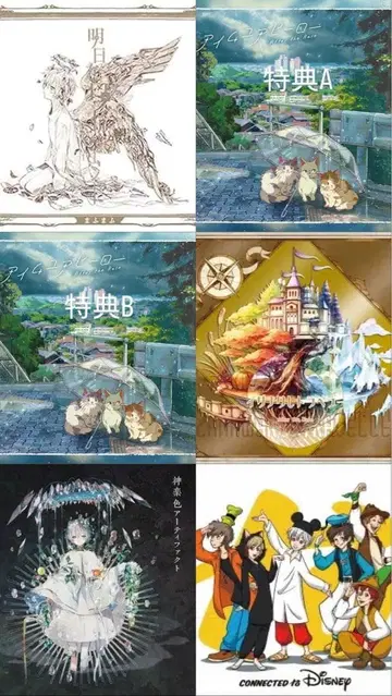 [새상품급, 미개봉 포함] 우타이테 앨범 6종 세트