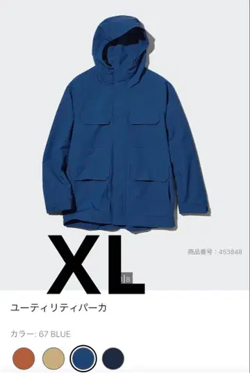 유니클로 유틸리티 후드티 XL 67 BLUE UNIQLO