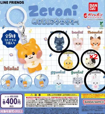 Zeroni 메지루시 액세서리 woongnini rinini yunini