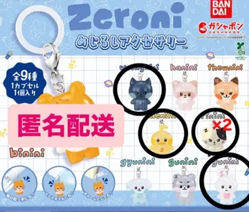 Zeroni 메지루시 액세서리 woongnini rinini yunini