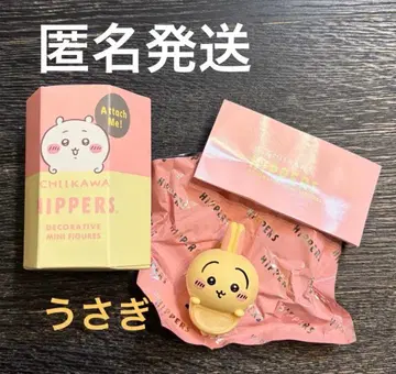 익명 배송 치이카와 히퍼스 토끼