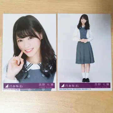 노기자카46 니시노 나나세 브로마이드 생명은 아름다워 봉입