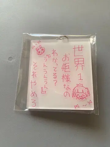 니지산지 미술실 아크릴 키링 마카이노 리리무