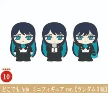 Ado 요다카 어디든지 Ado 미니 피규어 vre. 3종 컴플리트 세트