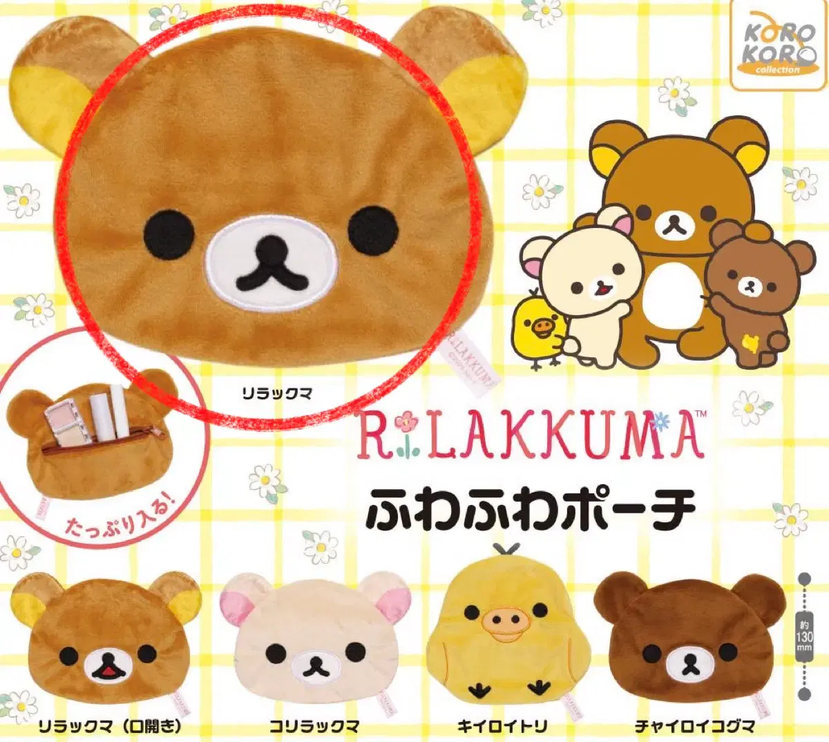 San-X Rilakkuma Fuwa Fuwa fluffy face pouch