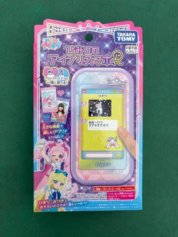 [ 미개봉 새상품 ] 비밀의 아이프리 스마트폰 R