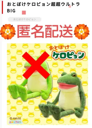 어리둥절 케로피욘 초초 울트라 BIG T(특) 프라이스