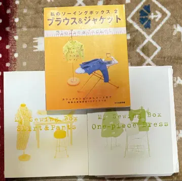 나의 소잉 BOX 1, 2, 3 3권 세트