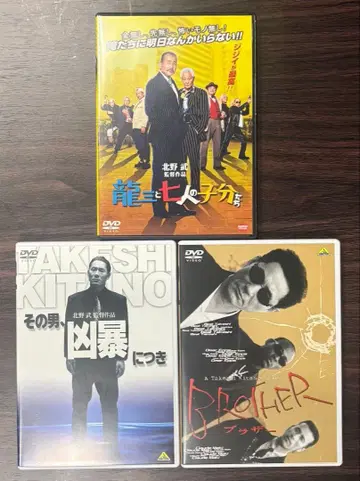 비트 타케시 키타노 타케 감독 작품 DVD 3개 세트
