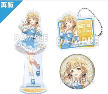 후지타 코토네 로손 세트