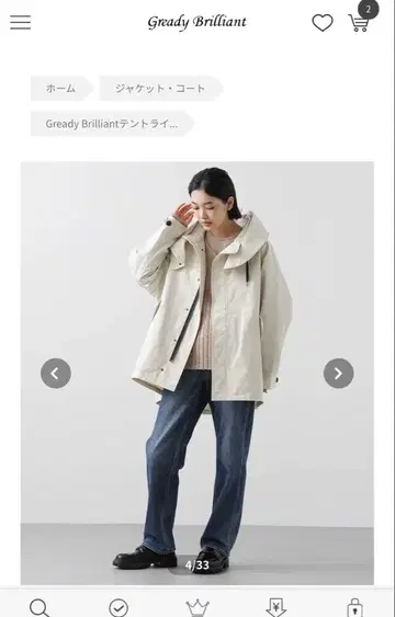 Gready Brilliant 텐트 라인 화이트 후드 자켓