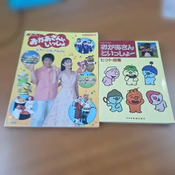 엄마와 함께 피아노 악보