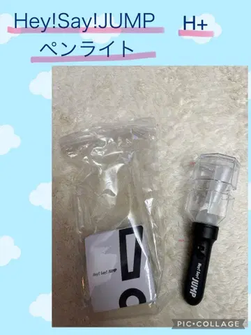 당일 발송 가능 Hey!Say!JUMP 투어 굿즈 응원봉 익명 배송