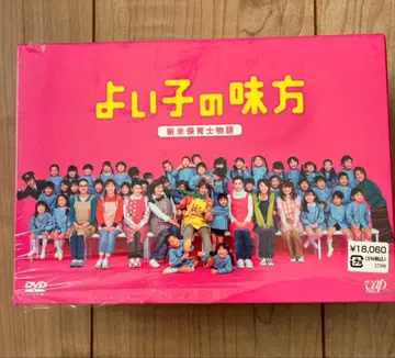 착한 아이의 편 DVD BOX 아라시 사쿠라이 쇼