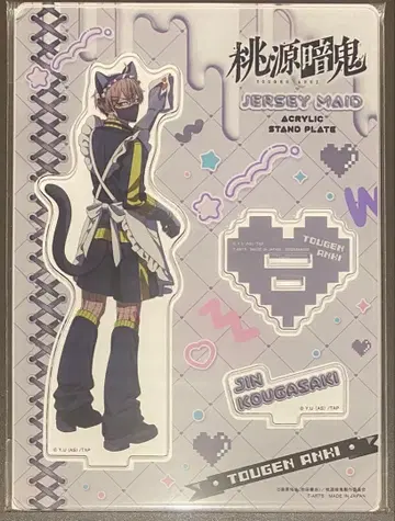 도원암귀 저지 메이드 아크릴 스탠드 코우고자키 진