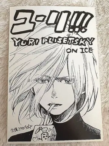 유리!!! on ICE 유리오 엽서