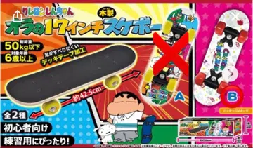 스케이트보드 짱구는 못말려 17인치 스케이트보드