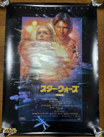 스타 워즈 특별판 포스터 3매 세트