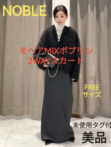 미사용 택 포함 NOBLE 모헤어 MIX 포플린 2WAY 스커트 노블
