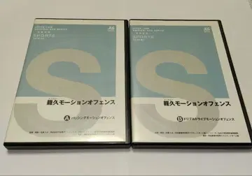 카고히사 모션 오펜스