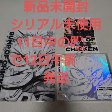 I BUMP OF CHICKEN 보통 시리얼 히로아카 CD