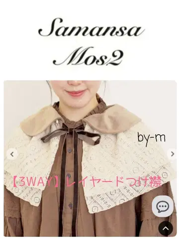 Samansa Mos2 [ 3WAY 레이어드 탈부착 카라 ]