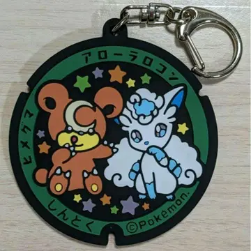 포켓몬스터 포켓뚜껑 러버 키링 홋카이도 히메그마 신토쿠초