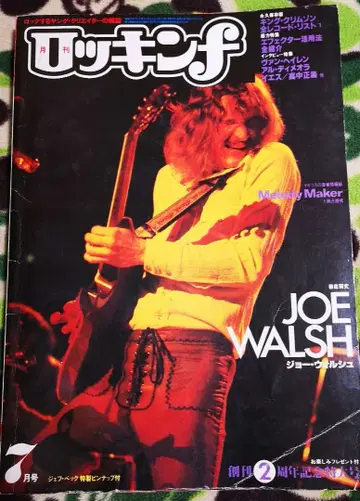 로킹 f 조 월시 쇼와 53년 스콜피온즈 타카나카 세이기