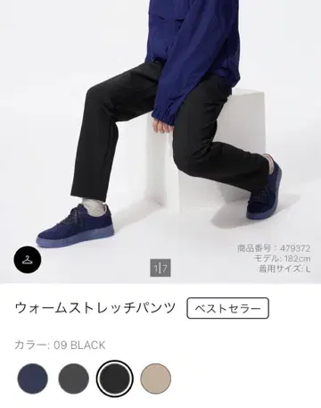 [새상품급] 웜 팬츠 UNIQLO 웜 스트레치 팬츠 블랙 M 2025