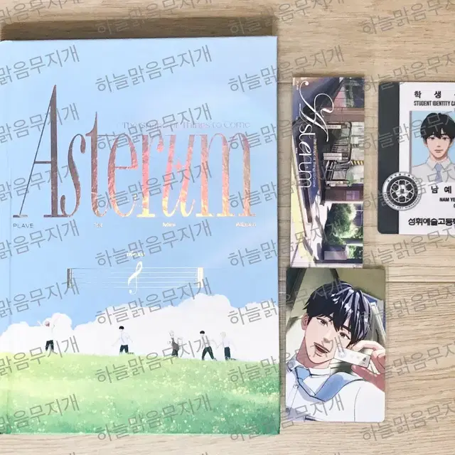 플레이브 여섯번째 여름 육여름 앨범 초판 버전 예준 세트