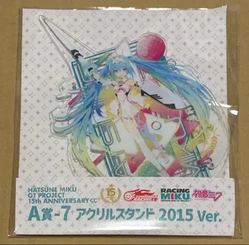 하츠네 미쿠 2015 Ver. 아크릴 스탠드