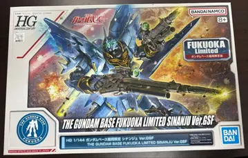 [ 새상품 ] HG 1/144 건담베이스 후쿠오카 한정판 시난주