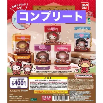 익명 배송 산리오 캐릭터즈 미니어처 패키지 컬렉션 컴플리트
