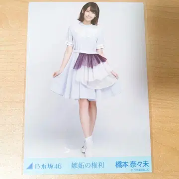 노기자카46 하시모토 나나미 브로마이드 질투의 권리