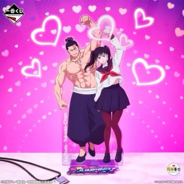 주술회전 C상 토도 아오이&타카다짱 아크릴 스탠드 미개봉