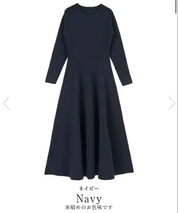 ur's 라운드넥 플레어 롱 니트 원피스 네이비 L 사이즈