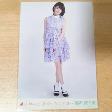 노기자카46 하시모토 나나미 브로마이드 문득 깨달으면 짝사랑