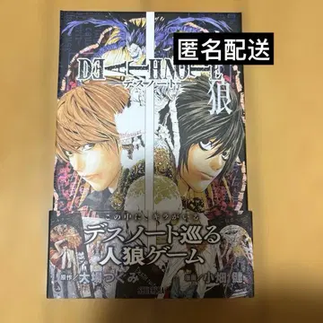 DEATHNOTE 진로우 게임 카드 만화 보드게임 데스노트 오바타 타케시