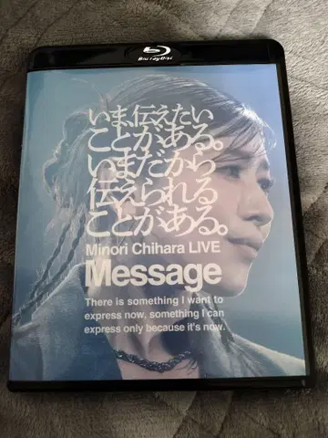 BD 미노리 치하라 라이브 2025 메시지