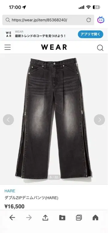 HARE 더블 ZIP 데님 팬츠