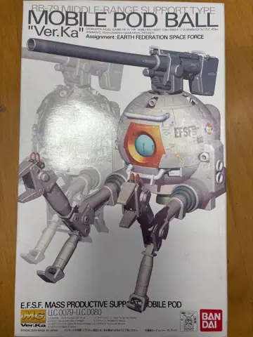 반다이 MG 볼 ver. 카토키 중고품