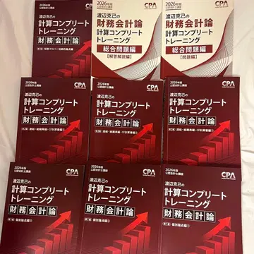 필기 없음 2026년판 계산 컴플리트 트레이닝